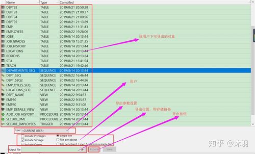 Oracle导出数据库PLSQL怎样导出表结构，oracle怎么查看数据库表结构类型-图2