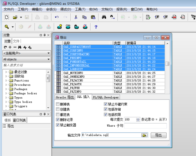 Oracle导出数据库PLSQL怎样导出表结构，oracle怎么查看数据库表结构类型-图3