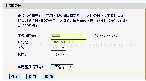 如何设置端口转发，云服务器设置端口转发的方法是什么意思-图3