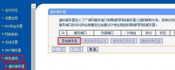 如何设置端口转发，云服务器设置端口转发的方法是什么意思-图1