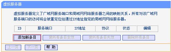 如何设置端口转发，云服务器设置端口转发的方法是什么意思-图2