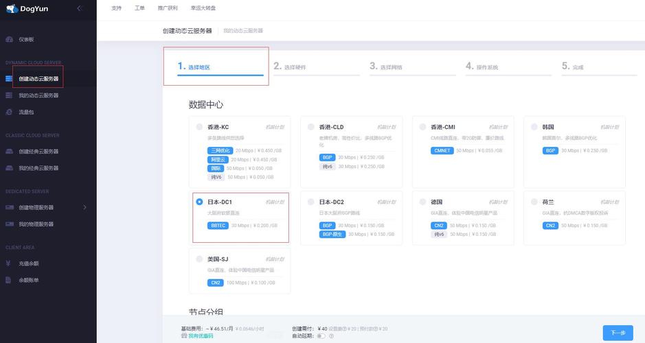 什么是共享(独享)IP、动态(静态)IP、固定IP？ ，云服务器和vps的区别是什么意思-图3