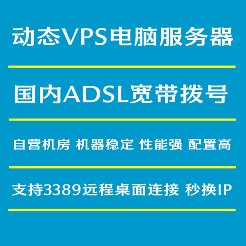 什么是共享(独享)IP、动态(静态)IP、固定IP？ ，云服务器和vps的区别是什么意思-图1