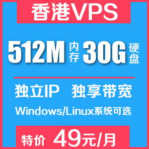 香港vps云主机（香港vps 主机）-图1