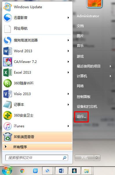 为什么wifi连上了但不能进网页，只能用微信，路由器可以看网站不能上微信吗-图3