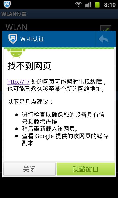 为什么wifi连上了但不能进网页，只能用微信，路由器可以看网站不能上微信吗-图1