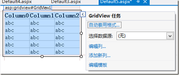 vs中gridview控件怎么使用（linq分页方法怎么用)-图3