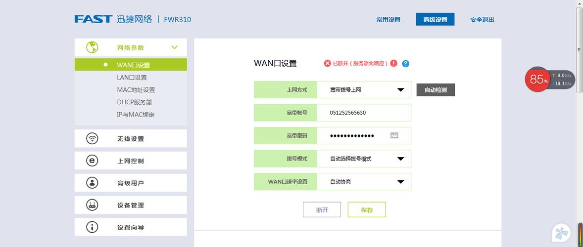 路由器出来的网络需要拨号（路由器出来的网络需要拨号吗）-图1