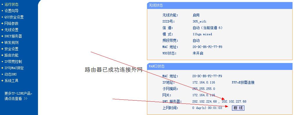 路由器出来的网络需要拨号（路由器出来的网络需要拨号吗）-图2