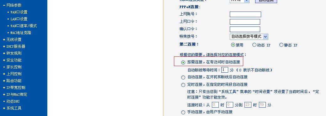 路由器出来的网络需要拨号（路由器出来的网络需要拨号吗）-图3