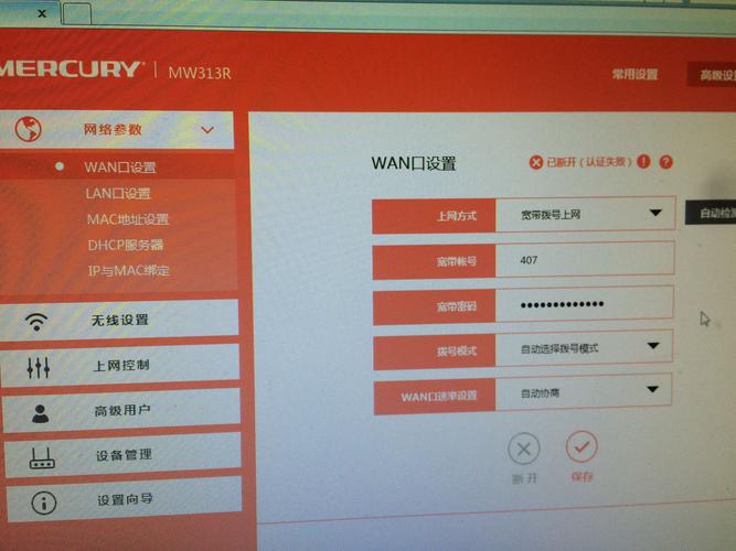 mercury为什么设置好但无法上网，水星路由器设置好了连不上网络怎么办-图2