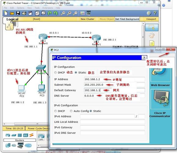 思科模拟器怎么给路由加端口f口，思科配置接口-图2