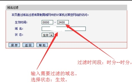 怎么样设置路由器屏蔽某些网址，屏蔽域名，服务器怎么屏蔽域名访问-图1