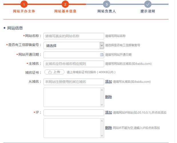 个人做的网站如何申请备案，个人网站备案怎么做的-图3