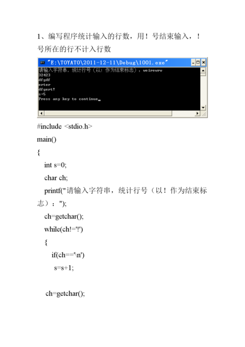 C语言字符串相加的方法有哪些（c语言字符串相加的方法有哪些）-图1