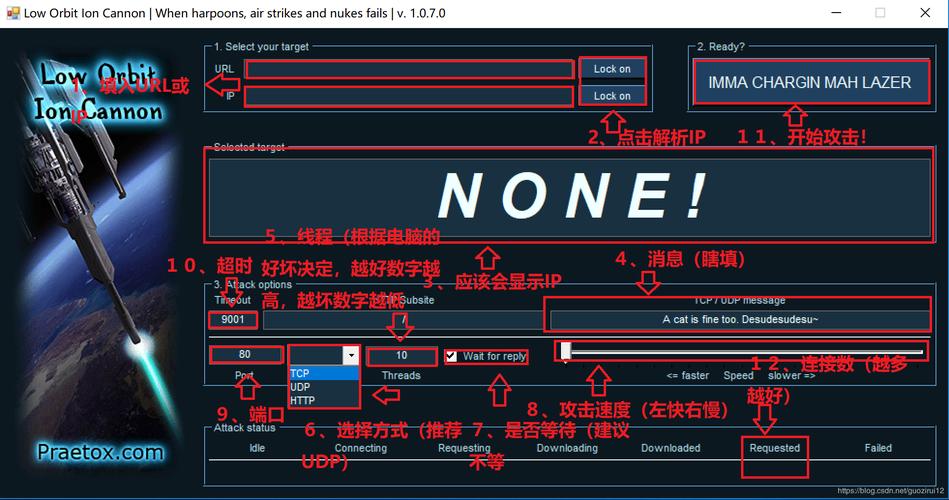 云钉盾是啥，国外免费云服务器如何防御ddos攻击-图2