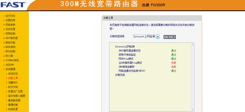 wifi网络一会上线一会下线，路由器每隔一会网络就断开-图1