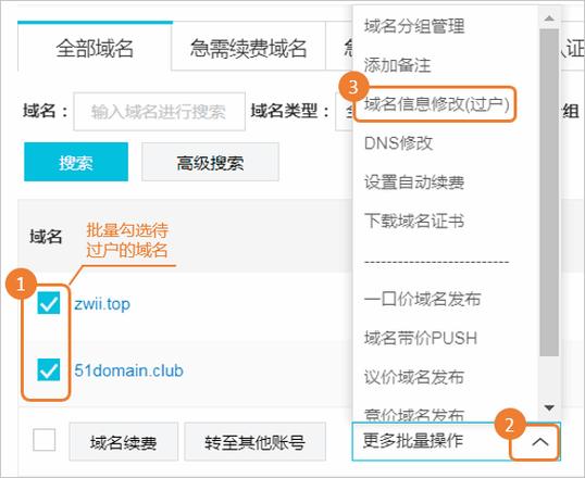 阿里云域名怎么登入（阿里云域名怎么登入账号）-图3