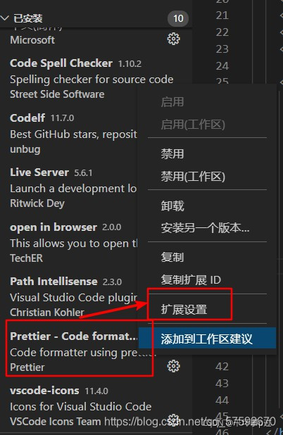 vscode十大插件，js代码格式化后无法运行怎么解决呢-图3