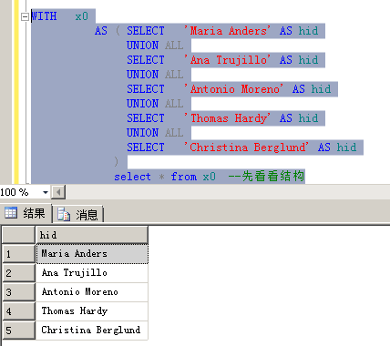 SQL的patindex函数怎么使用-图2