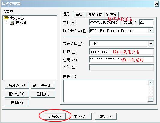 ftp是怎么上传网页的（ftp如何上传网页）-图1