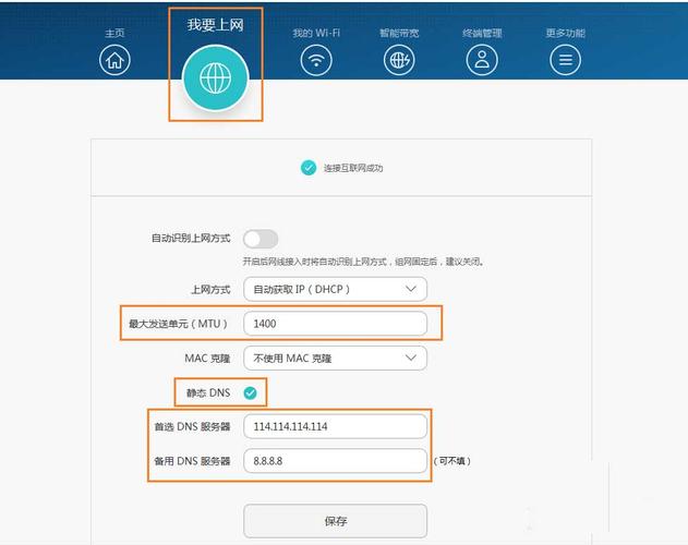 华为路由器接上后没网络（华为路由器用着用着就没网了)-图2