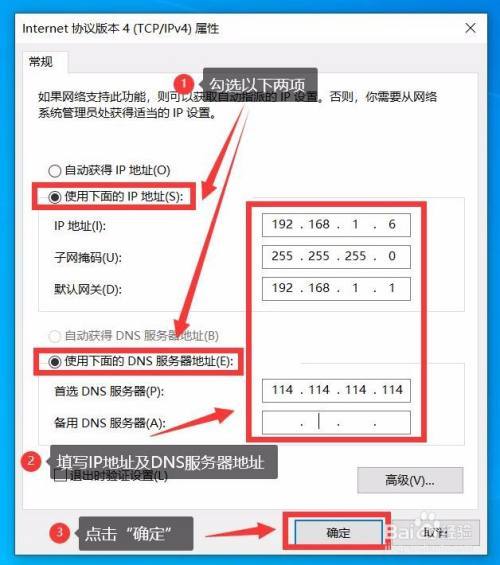 怎么换服务器ip（怎么更新IP地址)-图3