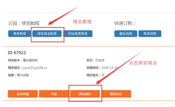 有域名空间怎么建站（注册域名后怎么建站)-图3