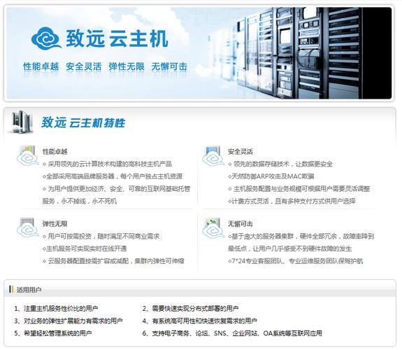 中小企业网站租用云主机的好处有哪些（中小企业网站租用云主机的好处有哪些）-图3