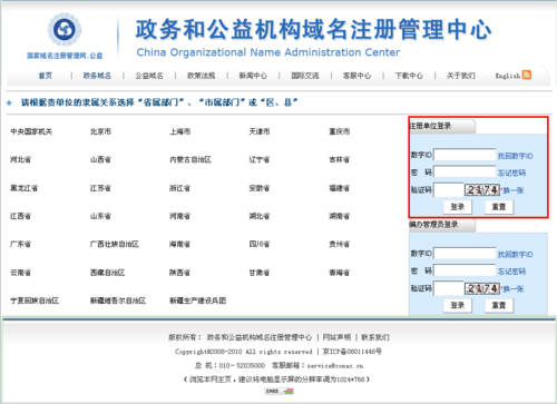 国内中文域名怎么续费（域名缴费是交给谁的)-图3