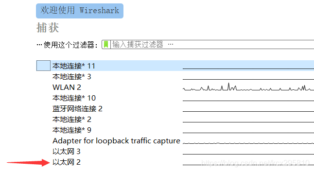 如何用wireshark抓ethercat数据，wireshark如何查看http包-图2