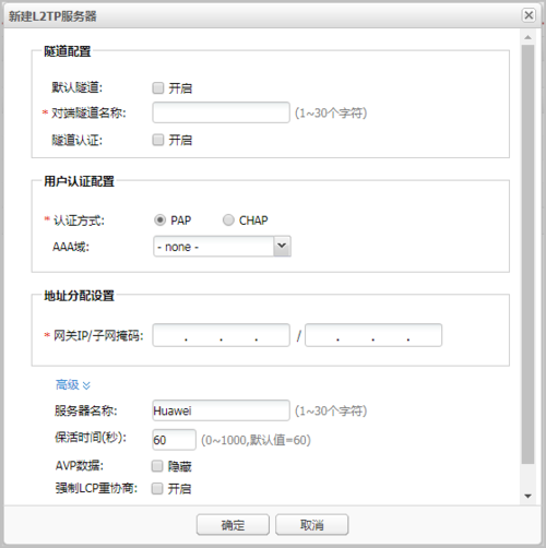 免费的网站服务器怎么设置（免费l2tp服务器地址怎么弄)-图1