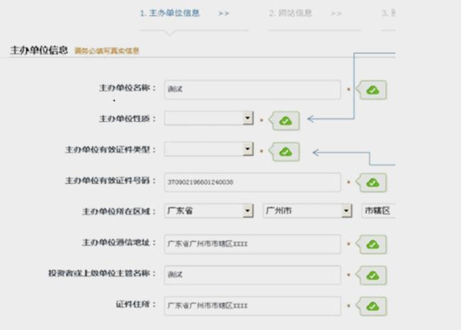 域名备案后怎么办（域名备案后怎么办理）-图3