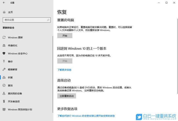 win10怎么转成1909版本，win10如何降版本-图1