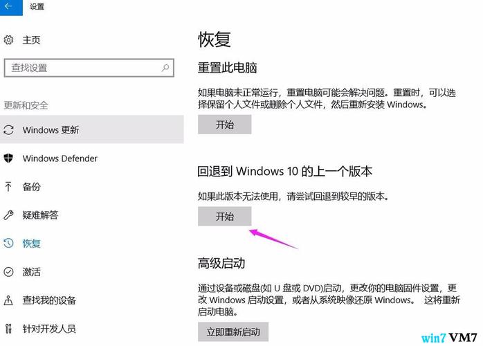 win10怎么转成1909版本，win10如何降版本-图2