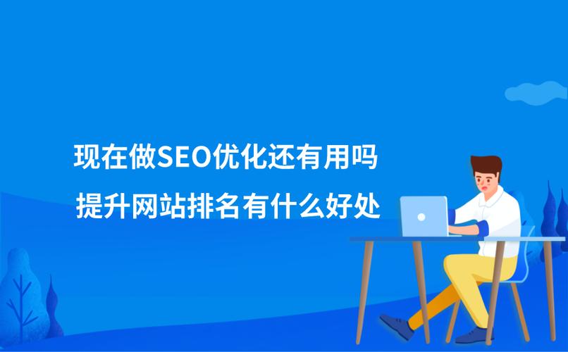 武汉seo论坛是什么,武汉seo论坛优化网站的好去处（千享信息科技有限公司怎么样)-图3