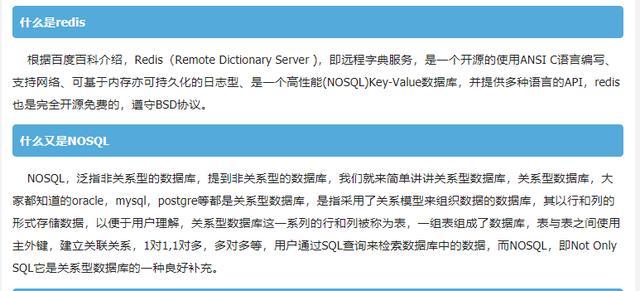 redis使用教程，redis如何启动-图1