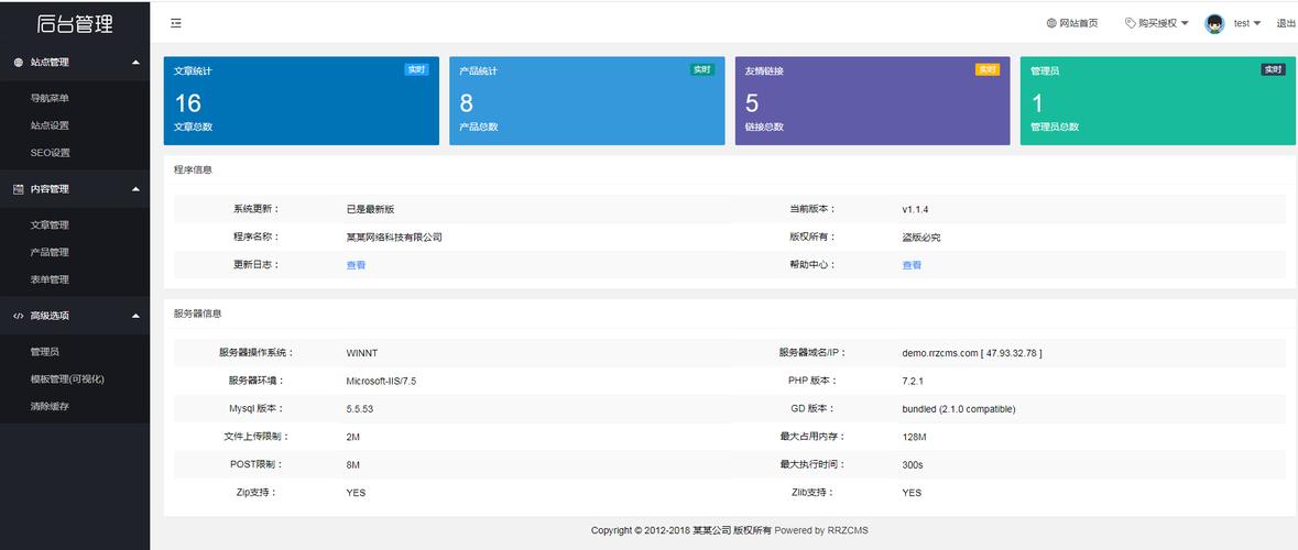 企业建站系统,企业建站系统有哪些2022年更新（企业建站系统,企业建站系统有哪些2022年更新的）-图1