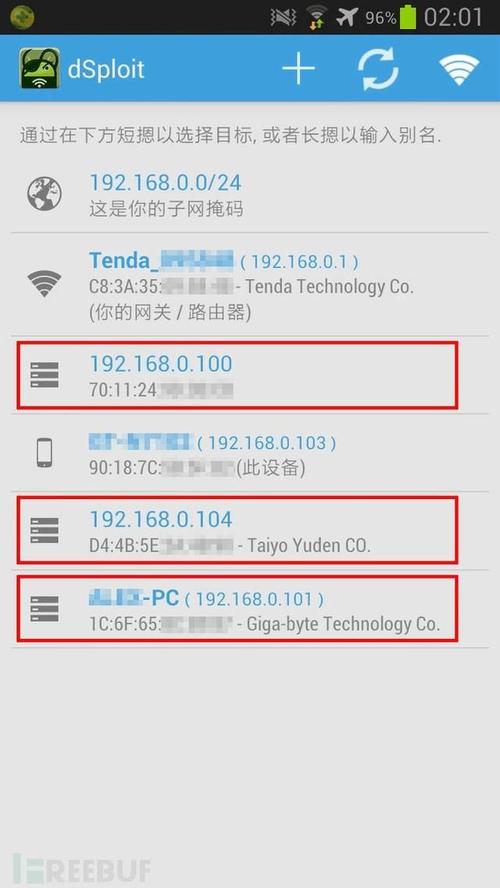 家里路由器可以查微信记录吗（家里路由器可以查微信记录吗怎么查）-图3