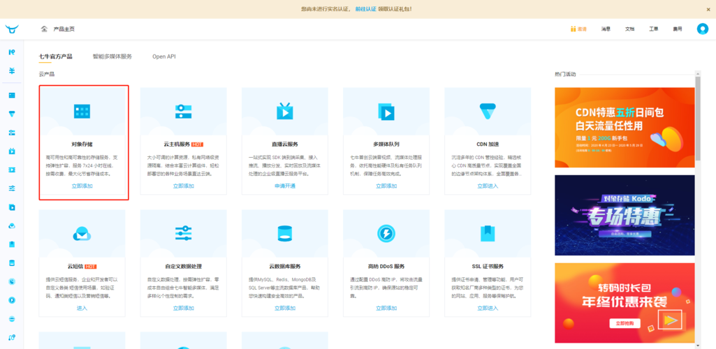 云存储主机租用租用注意什么（云存储空间从哪里来的)-图3