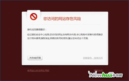 浏览器被屏蔽了是怎么回事，网站是怎么被攻击的-图2