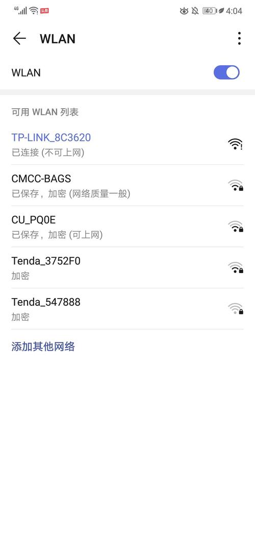 路由器正常网络不可用（wifi已连接不可上网是什么原因路由器正常闪亮)-图1