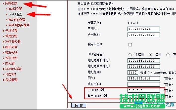 怎么查找域名的权威dns（路由器dns哪里查看)-图3