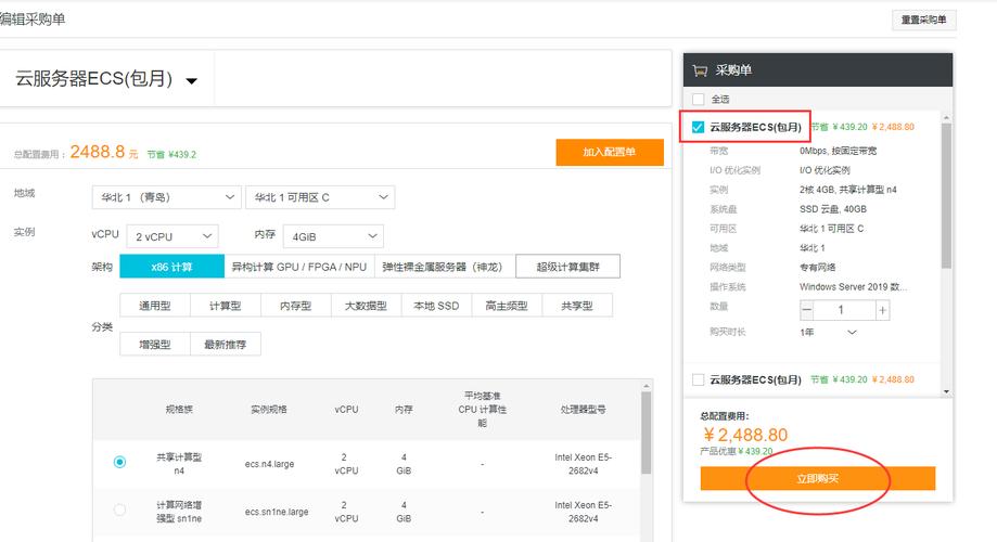 阿里服务器怎么购买（阿里服务器怎么购买东西）-图1