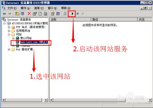 iis建站后怎么更新网站内容（iis建站后怎么更新网站内容)-图2