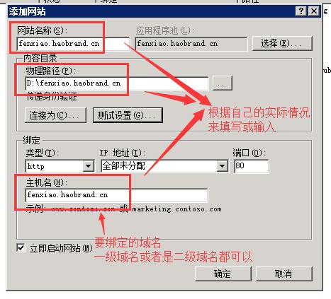 iis建站后怎么更新网站内容（iis建站后怎么更新网站内容)-图3