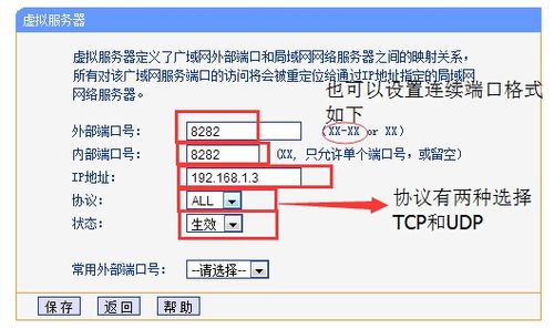 路由器端口映射外网访问内部网站（路由器端口映射 外网端口可以随便设置?）-图3