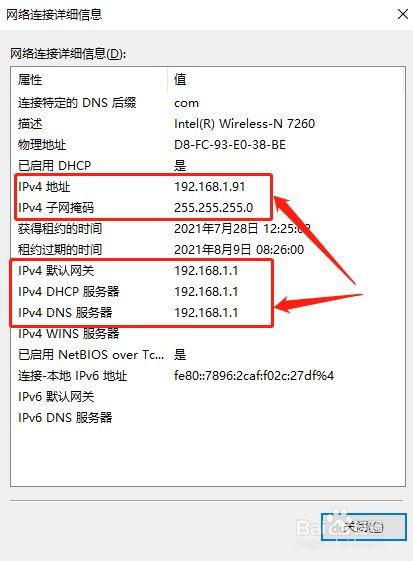 如何通过IP地址知道服务器所在的物理地址，物理服务器怎么查询ip地址-图3