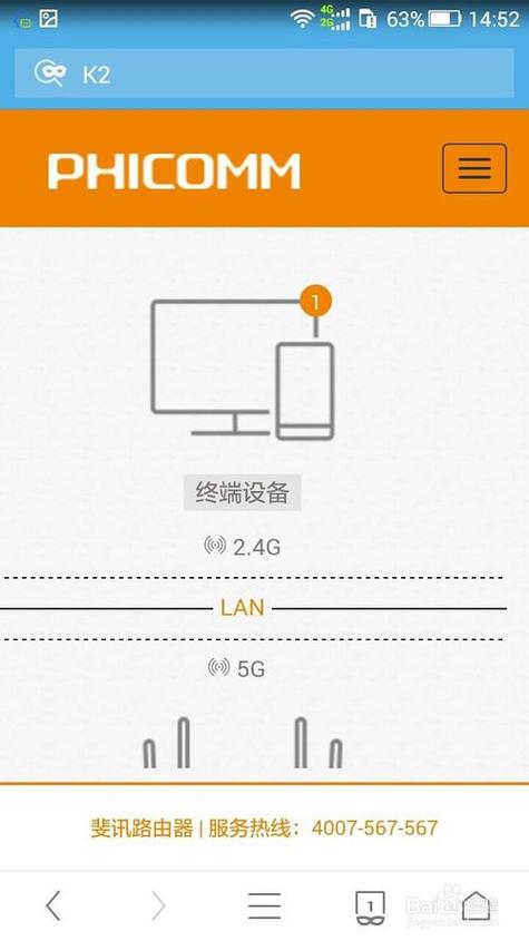 怎么设置斐讯无线路由器网速最快，斐讯路由器怎么设置校园网-图2