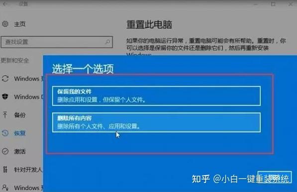 电脑如何还原win10系统(电脑如何还原设置)（电脑怎么还原win10系统）（电脑还原系统怎么操作win10）-图2